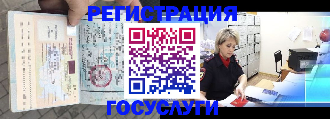 временная регистрация недорого в Челябинской области