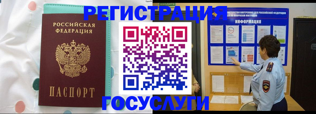 временная регистрация законно в Челябинской области