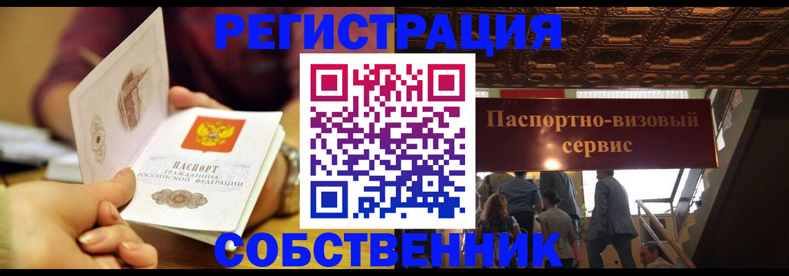 законное оформление регистрации по РВП в Челябинской области