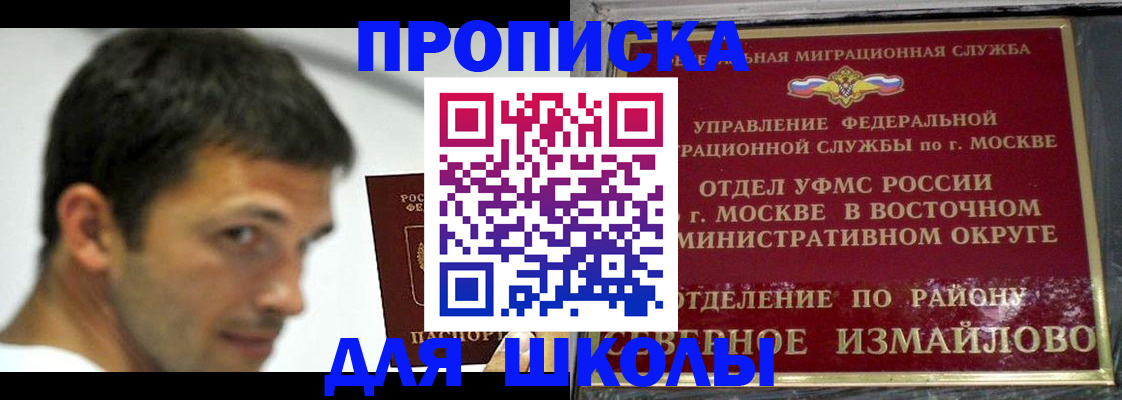 прописка от собственника в Челябинской области
