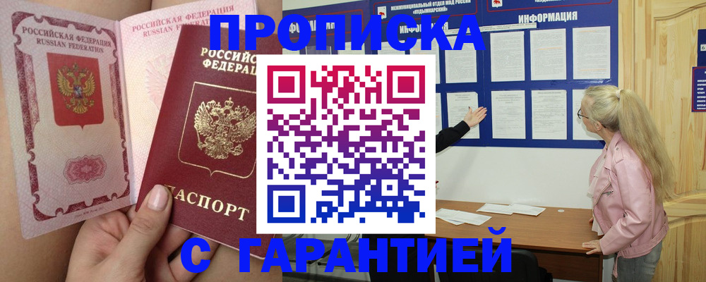 поиск жилья для прописки в Челябинской области