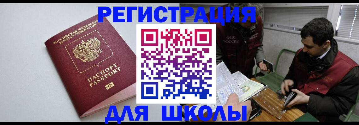 временная регистрация адрес в Челябинской области