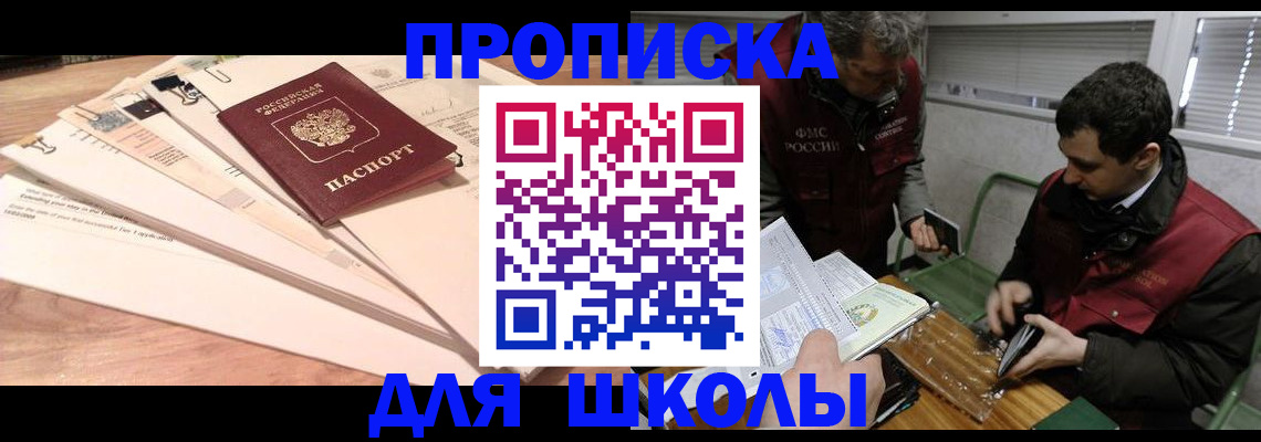 помощь в оформлении постоянной прописки в Челябинской области