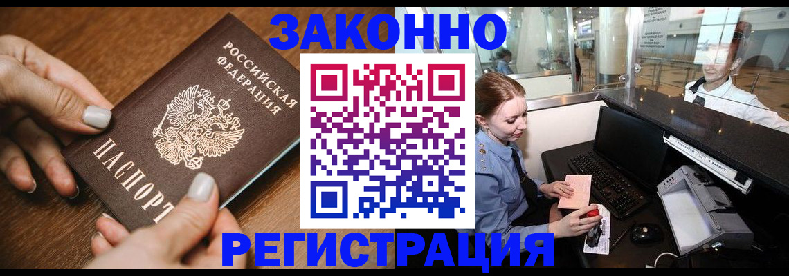 прописка для школы в Челябинской области