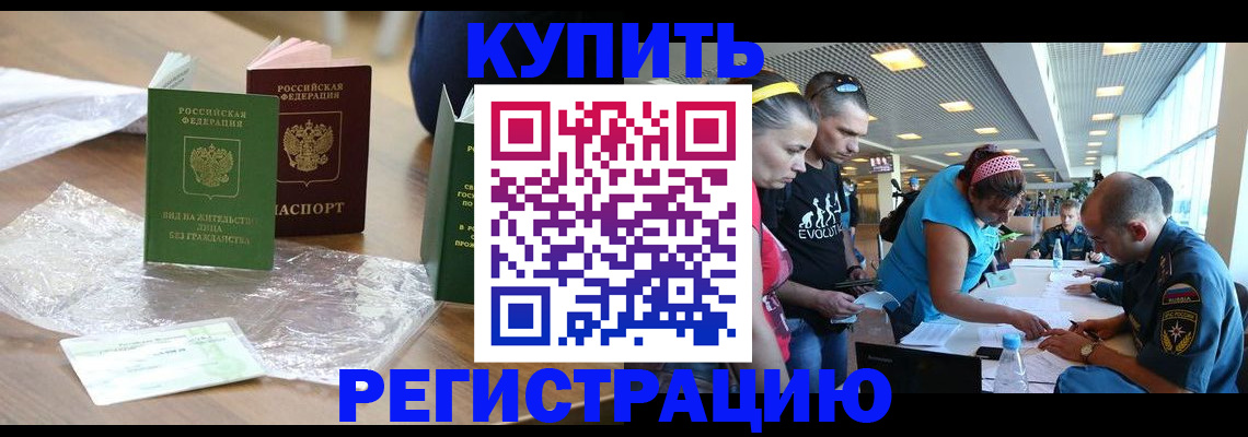 временная регистрация госуслуги в Челябинской области